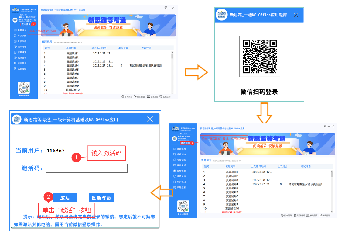 全国计算机等级考试-新思路官网-等考吧-计算机二级
